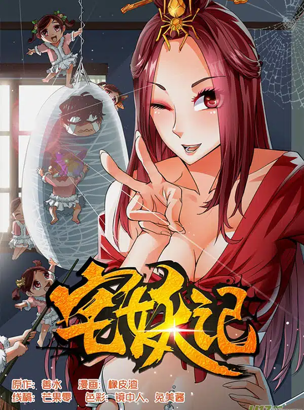 อ่านมังงะDemonic Housekeeper