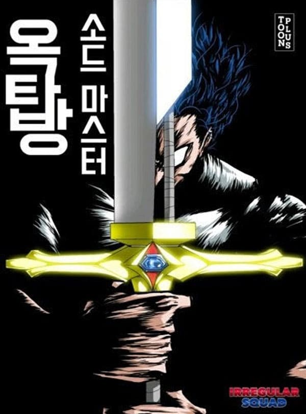 อ่านมังงะRooftop Sword Master