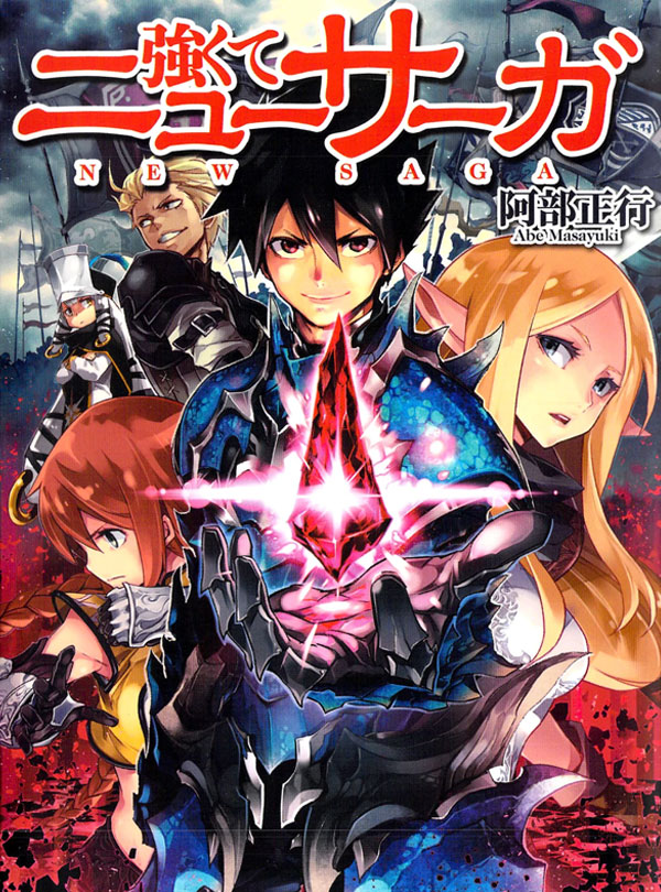 อ่านมังงะ Tsuyokute New Saga | พลิกตำนานวีรชน