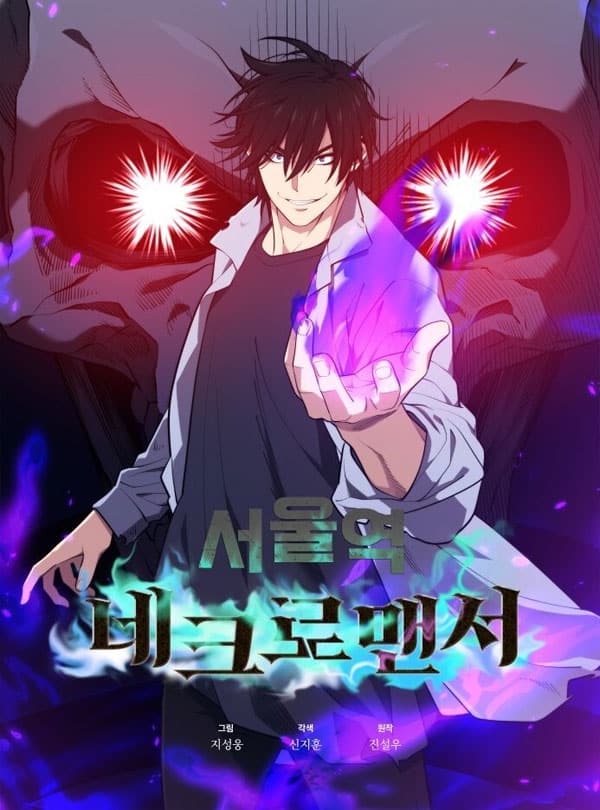 อ่านมังงะ Seoul Station’s Necromancer