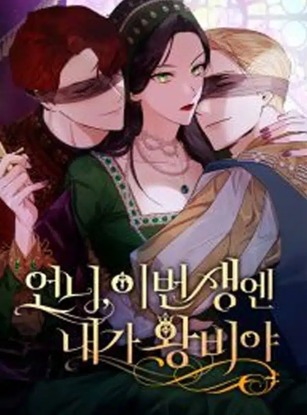 อ่านมังงะSister, I Am the Queen in This Life