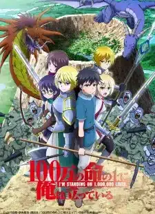 100 man no Inochi no Ue ni Ore wa Tatteiru SS2 ตอนที่ 1-12 ซับไทย