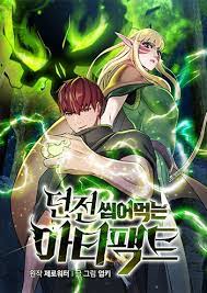 อ่านมังงะ Dungeons & Artifacts