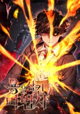 อ่านมังงะDragon-Devouring Mage