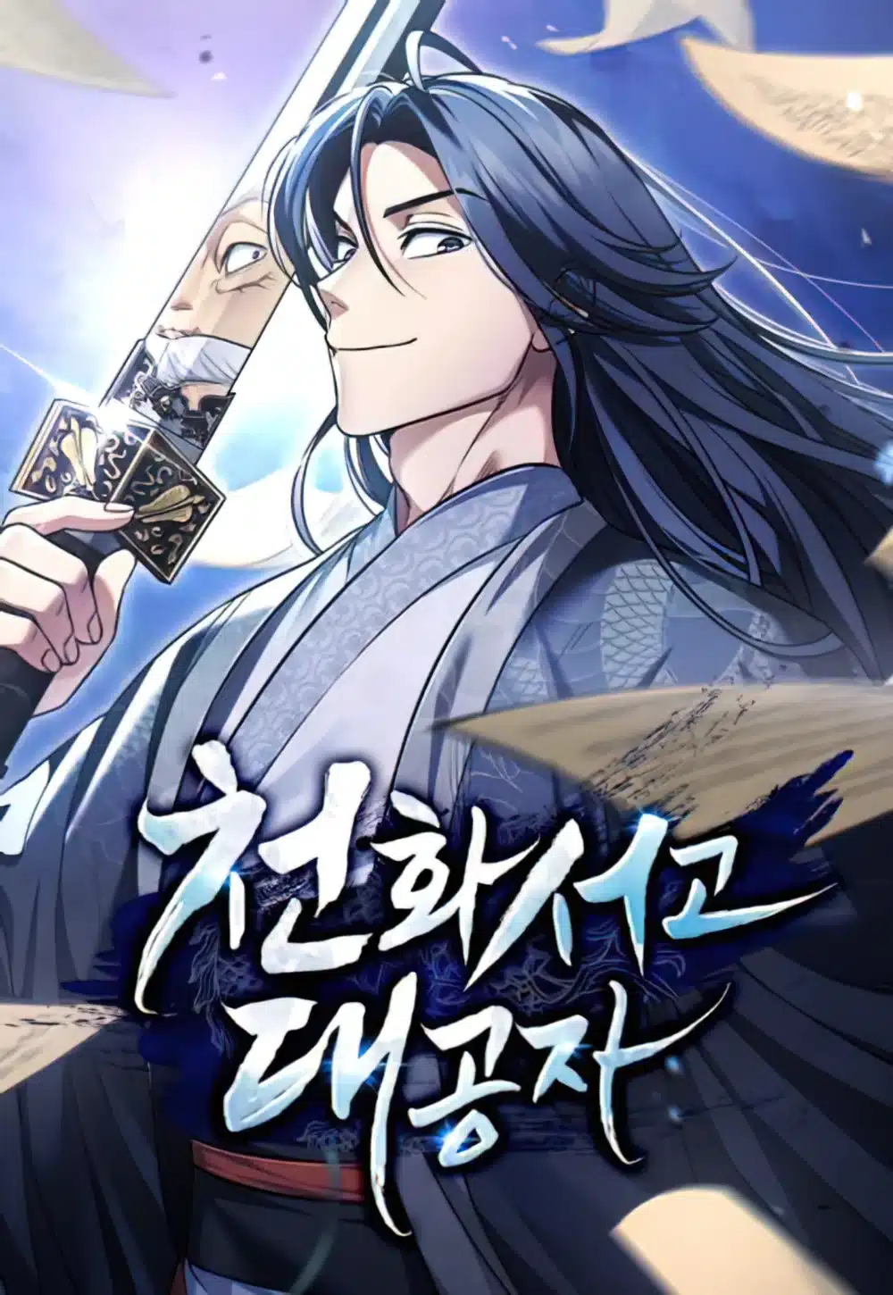 อ่านมังงะHeavenly Grand Archive’s Young Master