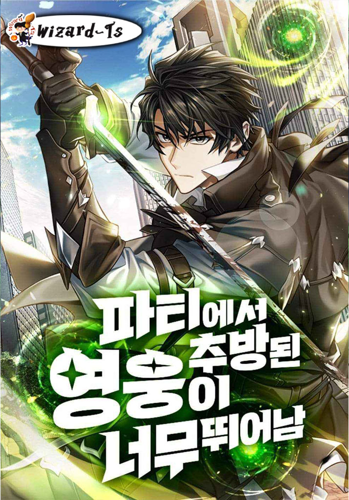 อ่านมังงะExpelled Hero Is Too Strong