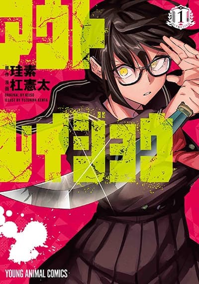 อ่านมังงะ Outreijou อ่านมังงะ Outreijou