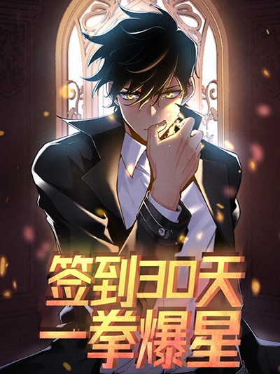 อ่านมังงะ After Signing In For 30 Days I Can Annihilate Stars