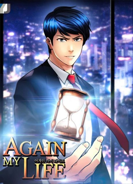 อ่านมังงะAgain My Life