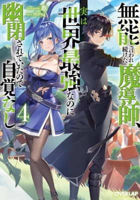 อ่านมังงะThe Former Strongest Hero Lives as a Side Character