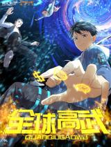 อ่านมังงะ Global Martial Arts