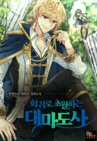 อ่านมังงะArchmage Transcending Through Regression