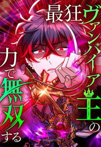 อ่านมังงะ I Became Unparalleled With the Power of the Crazy Vampire King อ่านมังงะ I Became Unparalleled With the Power of the Crazy Vampire King