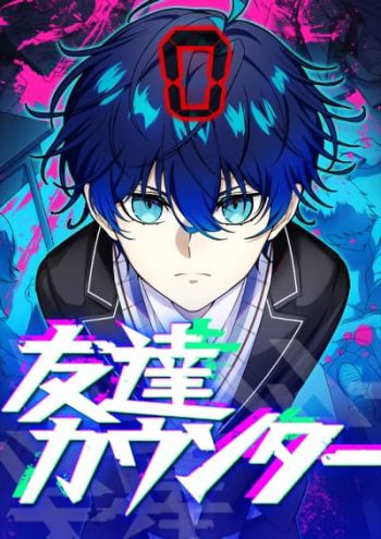 อ่านมังงะ Tomodachi Counter อ่านมังงะ Tomodachi Counter