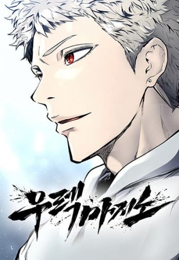 อ่านมังงะ Tower of God: Urek Mazino