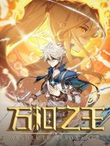 อ่านมังงะ Absolute Resonance