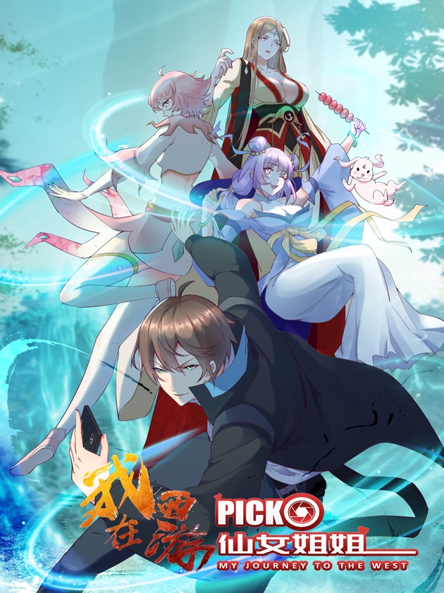 อ่านมังงะ My Journey To The West