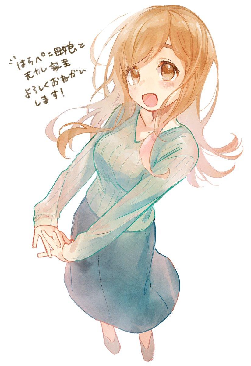 อ่านมังงะHarapeko Oyako to Motokare Yanushi