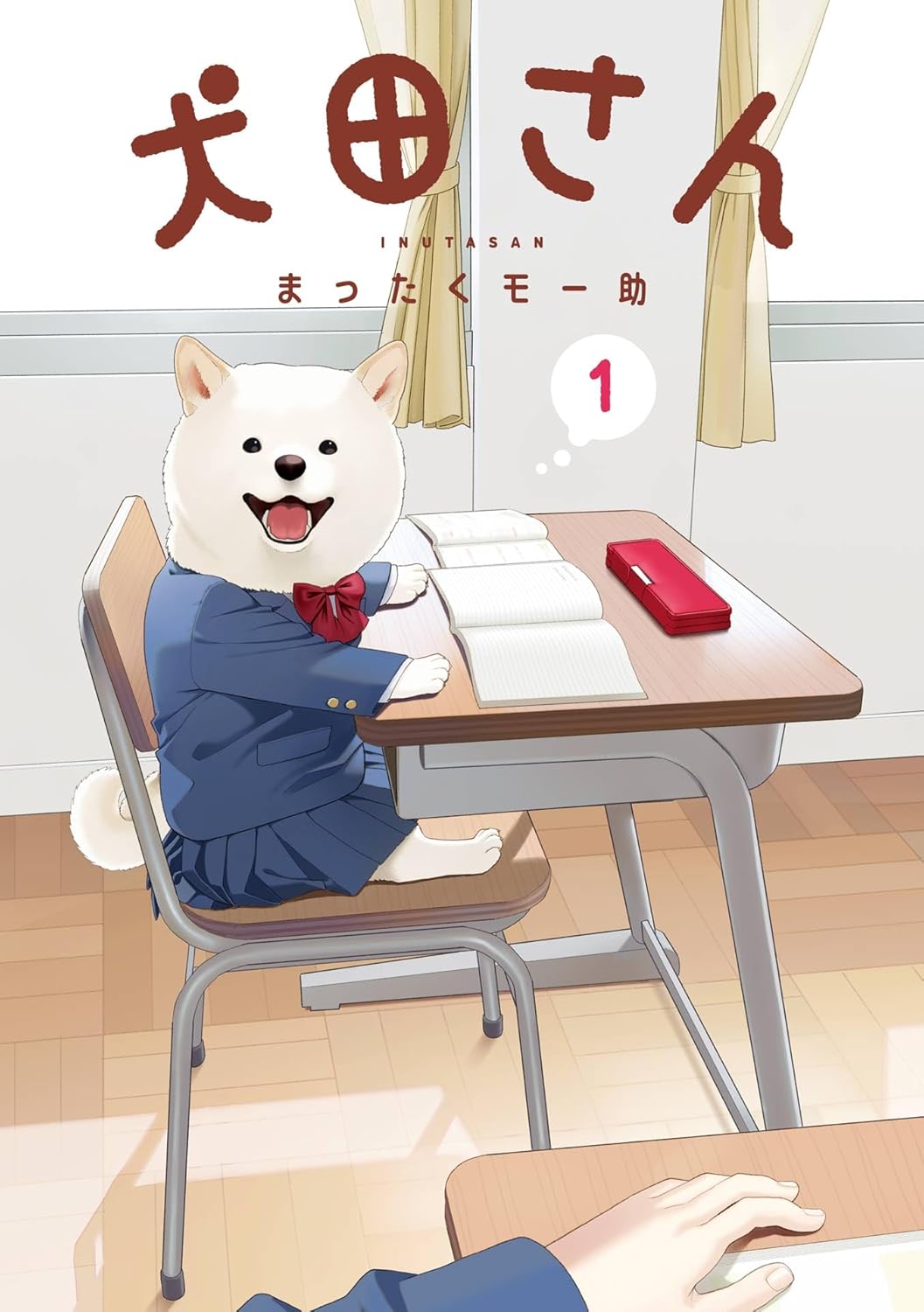 อ่านมังงะInuta-san