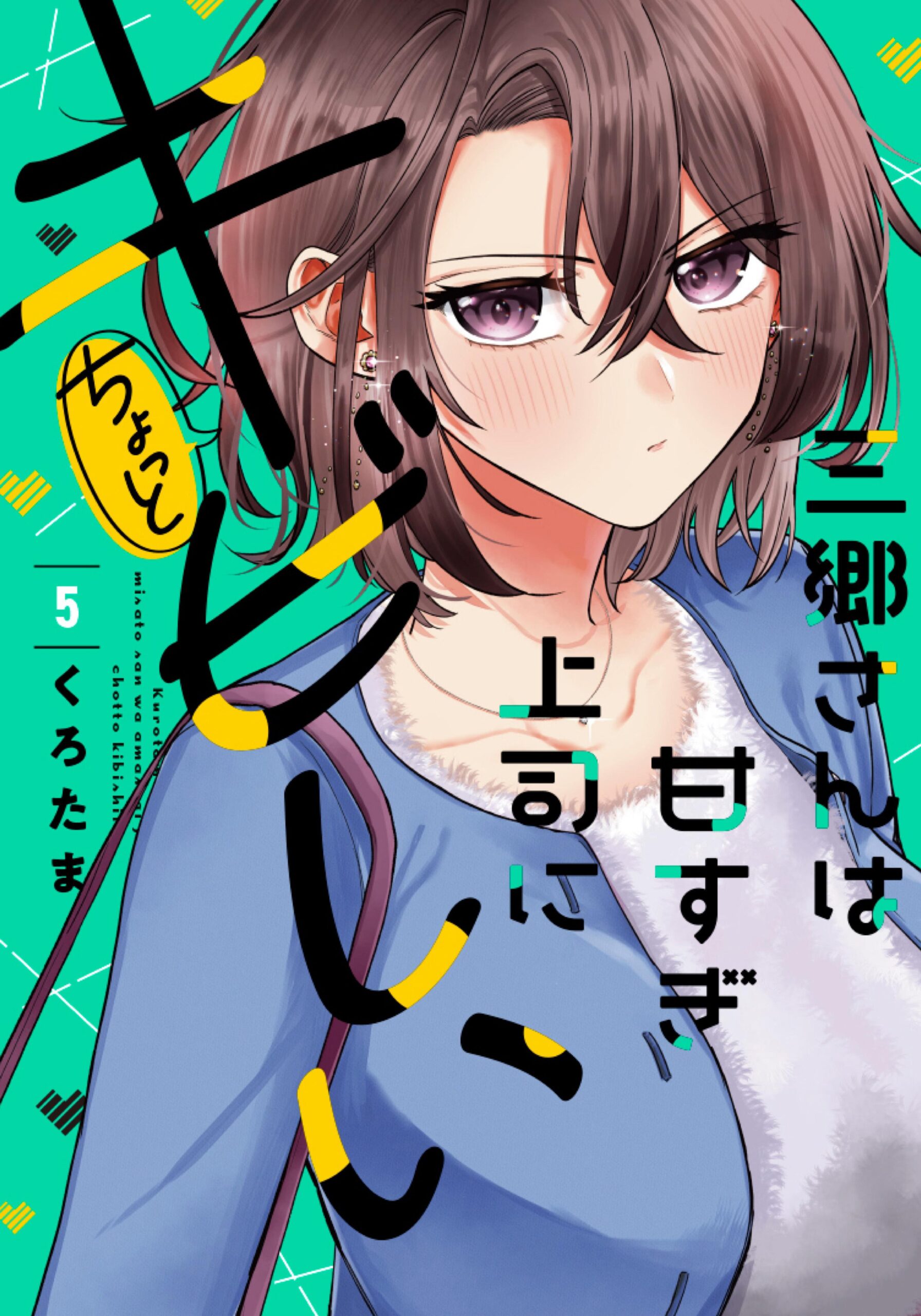 อ่านมังงะ Misato-san wa Amasugi Joushi ni Chotto Kibishii