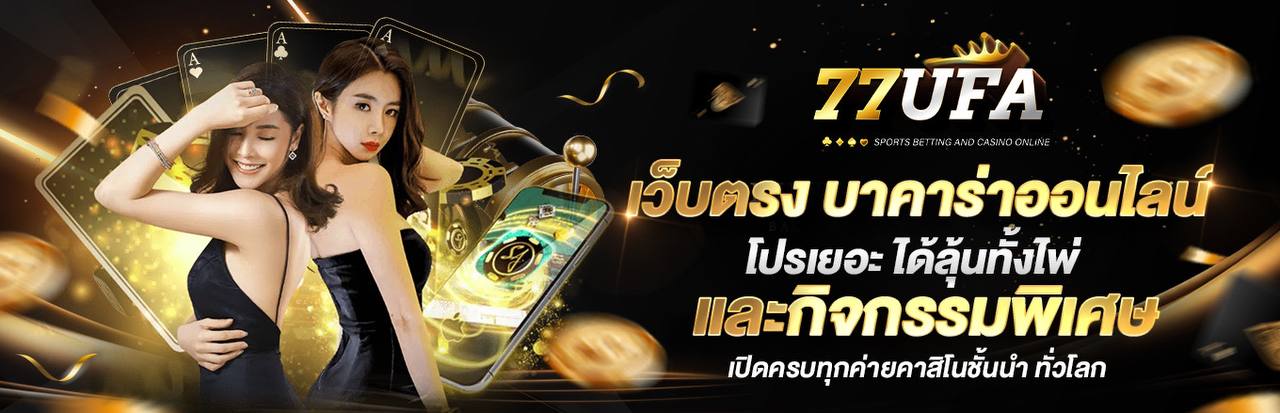 บาคาร่า