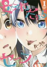 อ่านมังงะJyoshikou Dakara Safe