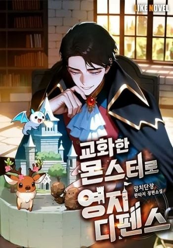 อ่านมังงะDefend Your Territory With Trained Monsters