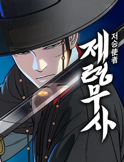 อ่านมังงะGrim Reaper: Master of the Underworld