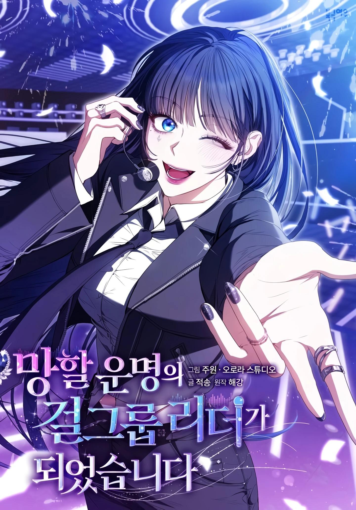 อ่านมังงะ I Became the Cursed Idol Leader