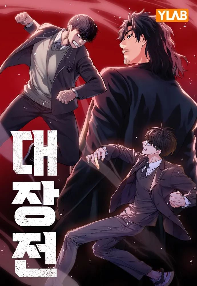 อ่านมังงะ The Great War