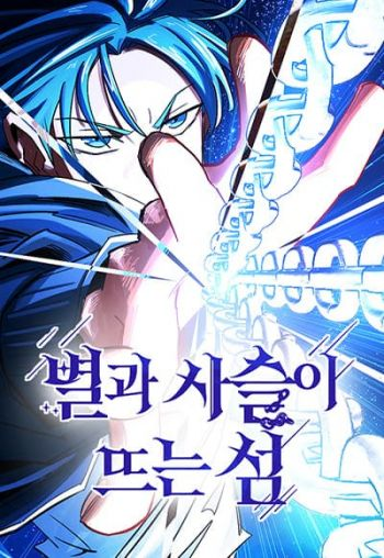 อ่านThe Island where Stars and Chains Rise อ่านมังงะThe Island where Stars and Chains Rise