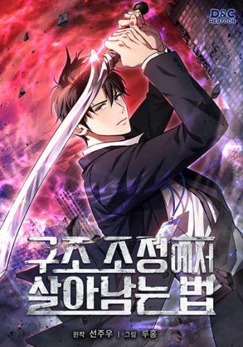 อ่านมังงะHow To Survive Restructuring