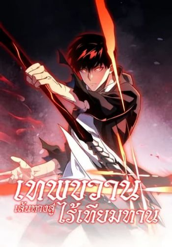 อ่านมังงะ Axe God: Path of Invincibility อ่านมังงะ Axe God: Path of Invincibility