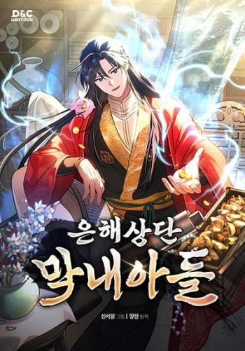 อ่านมังงะ The Youngest Son of the Eunhae Family