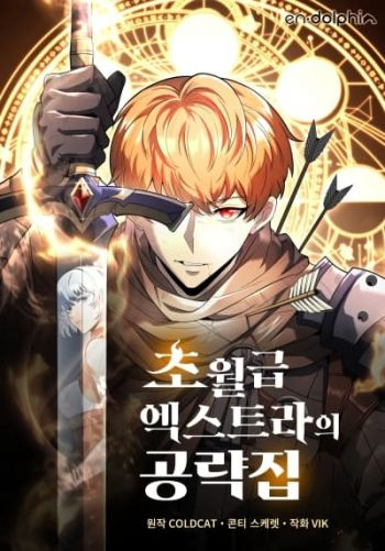 อ่านมังงะThe World-Class Extra’s Walkthrough