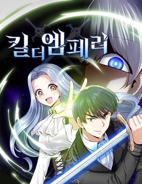 อ่านมังงะ Kill the Emperor