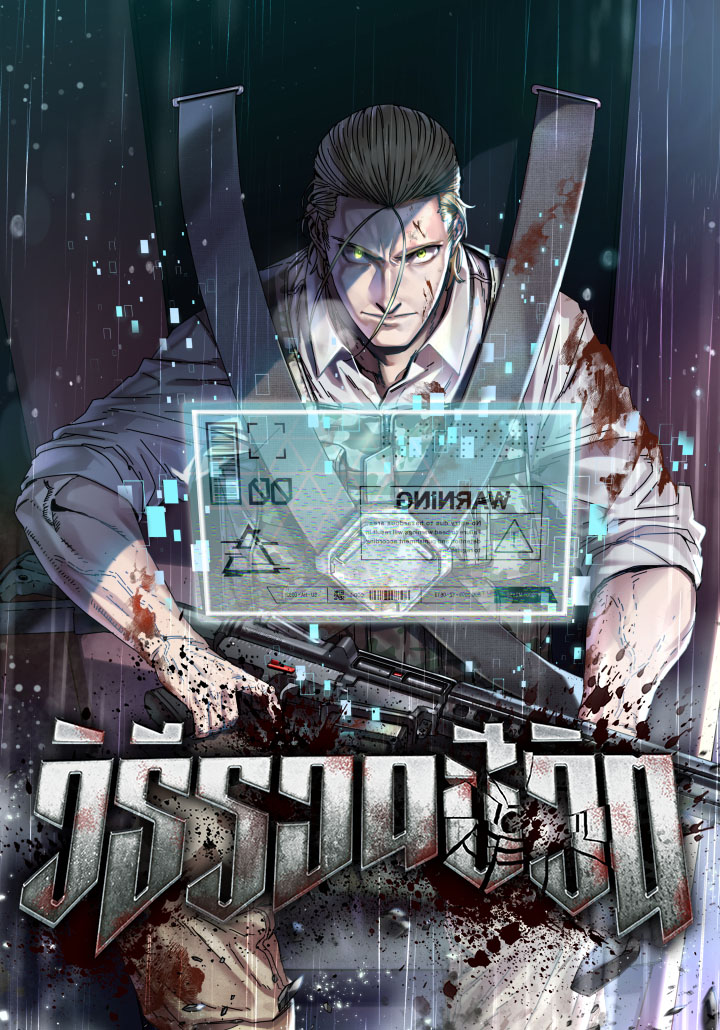 อ่านมังงะIntroduction to Survival