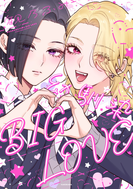 อ่านมังงะTenshi datta Osananajimi Saikai Shitara Gyaru datta