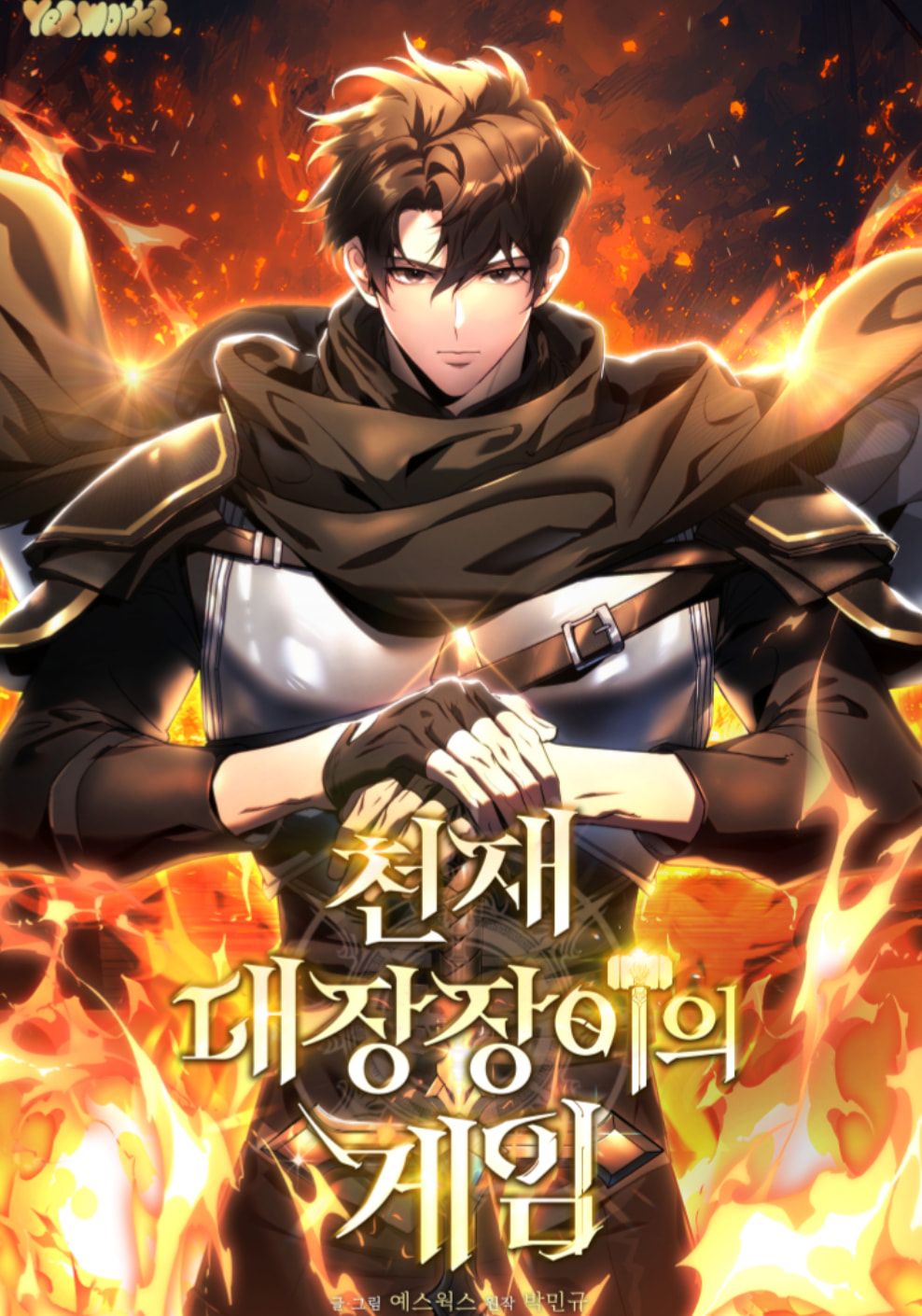 อ่านมังงะThe Genius Blacksmith’s Game