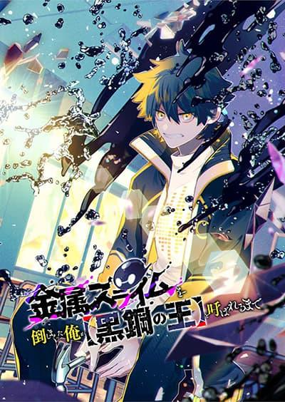 อ่านมังงะ Kinzoku Slime wo Taoshi Makutta Ore ga “Kurokou no Ou” to Yobareru Made