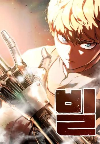 อ่านมังงะ Bill the Blacksmith อ่านมังงะ Bill the Blacksmith