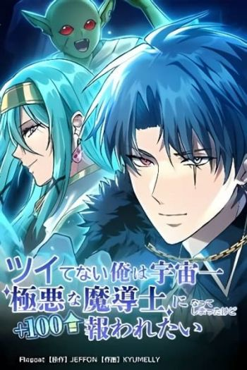 อ่านมังงะ The Luckiest Mage อ่านมังงะ The Luckiest Mage