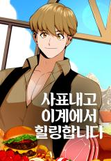 อ่านมังงะ I’ll Resign And Have A Fresh Start In This World อ่านมังงะ I’ll Resign And Have A Fresh Start In This World