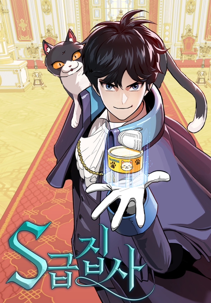 อ่านมังงะS-Class Butler