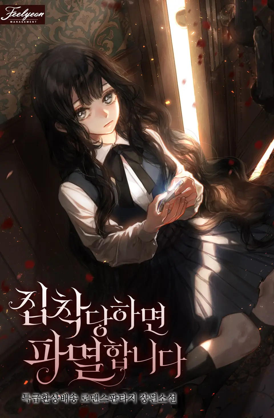 อ่านมังงะI’m Doomed if They Become Obsessed