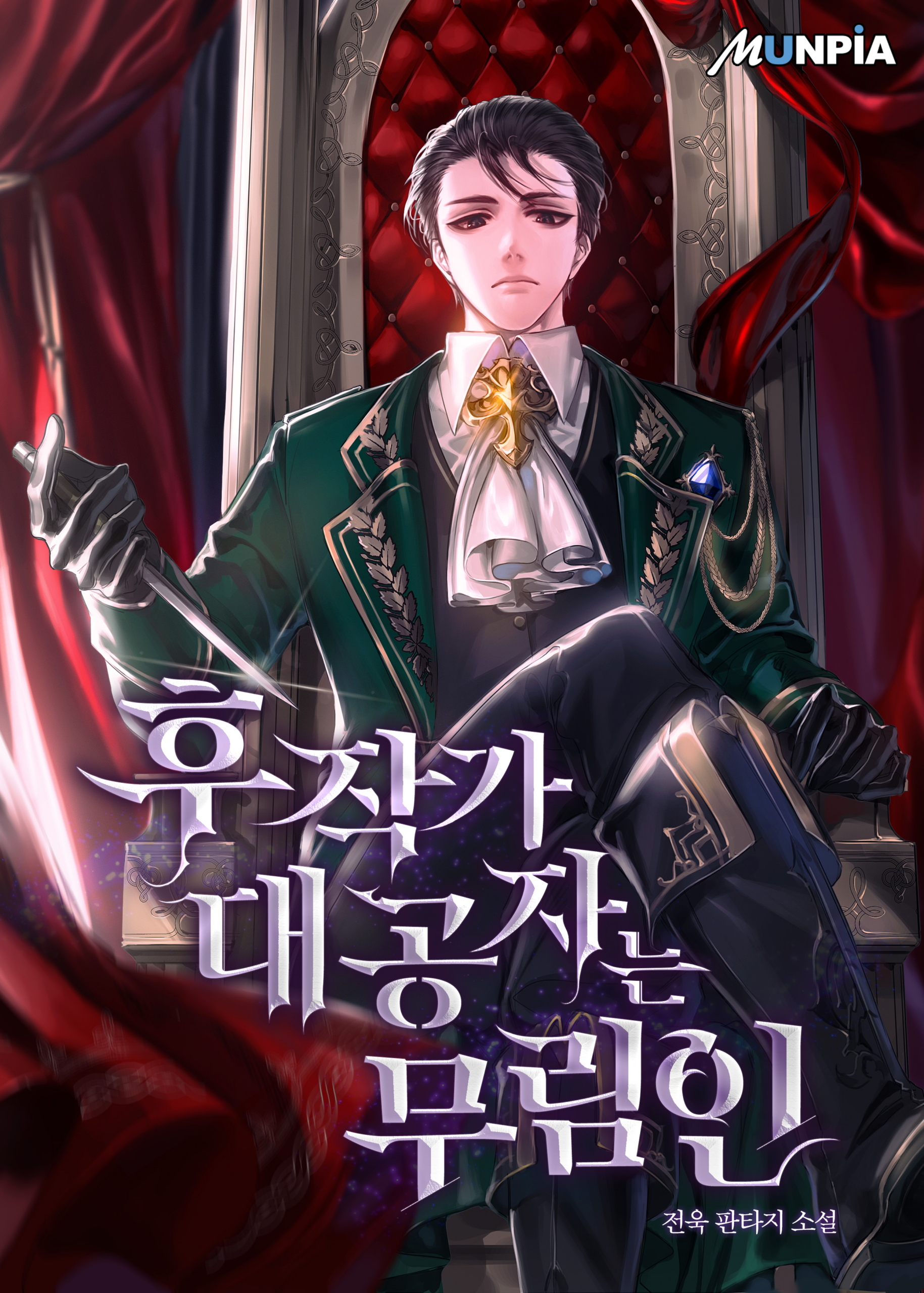 อ่านมังงะThe Eldest Son of the Marquis House is a Martial Artist