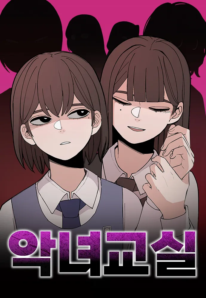 อ่านมังงะEvil Girl Classroom