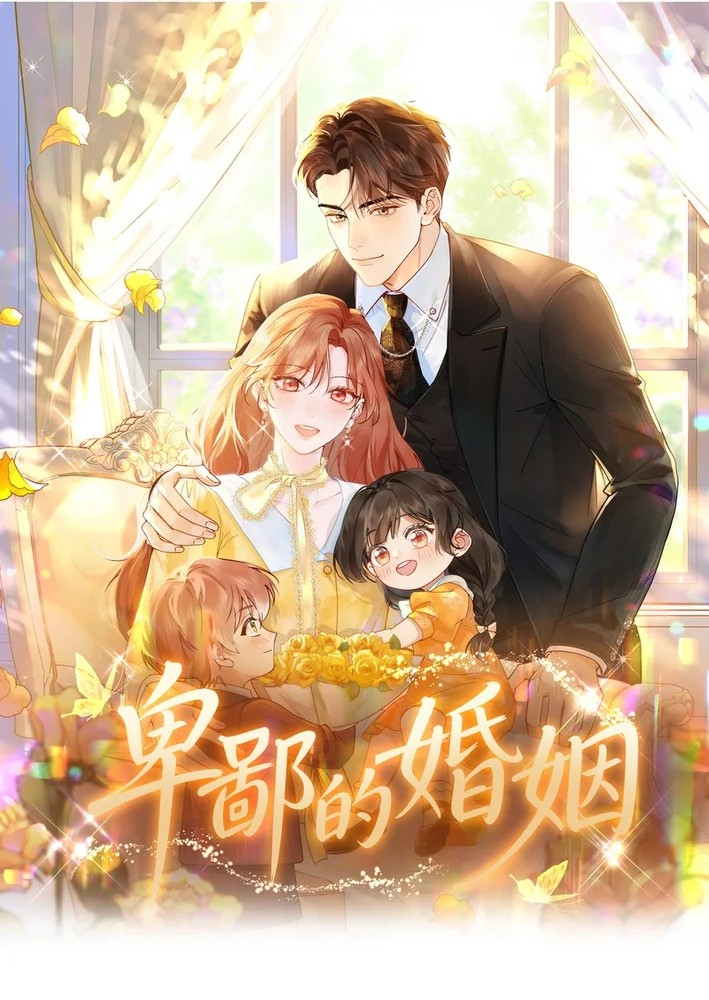 อ่านมังงะ A Despicable Marriage อ่านมังงะ A Despicable Marriage