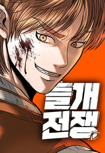 อ่านมังงะ War of the Stray Dogs อ่านมังงะ War of the Stray Dogs