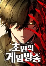 อ่านมังงะ Echoes of the Reverse Planet